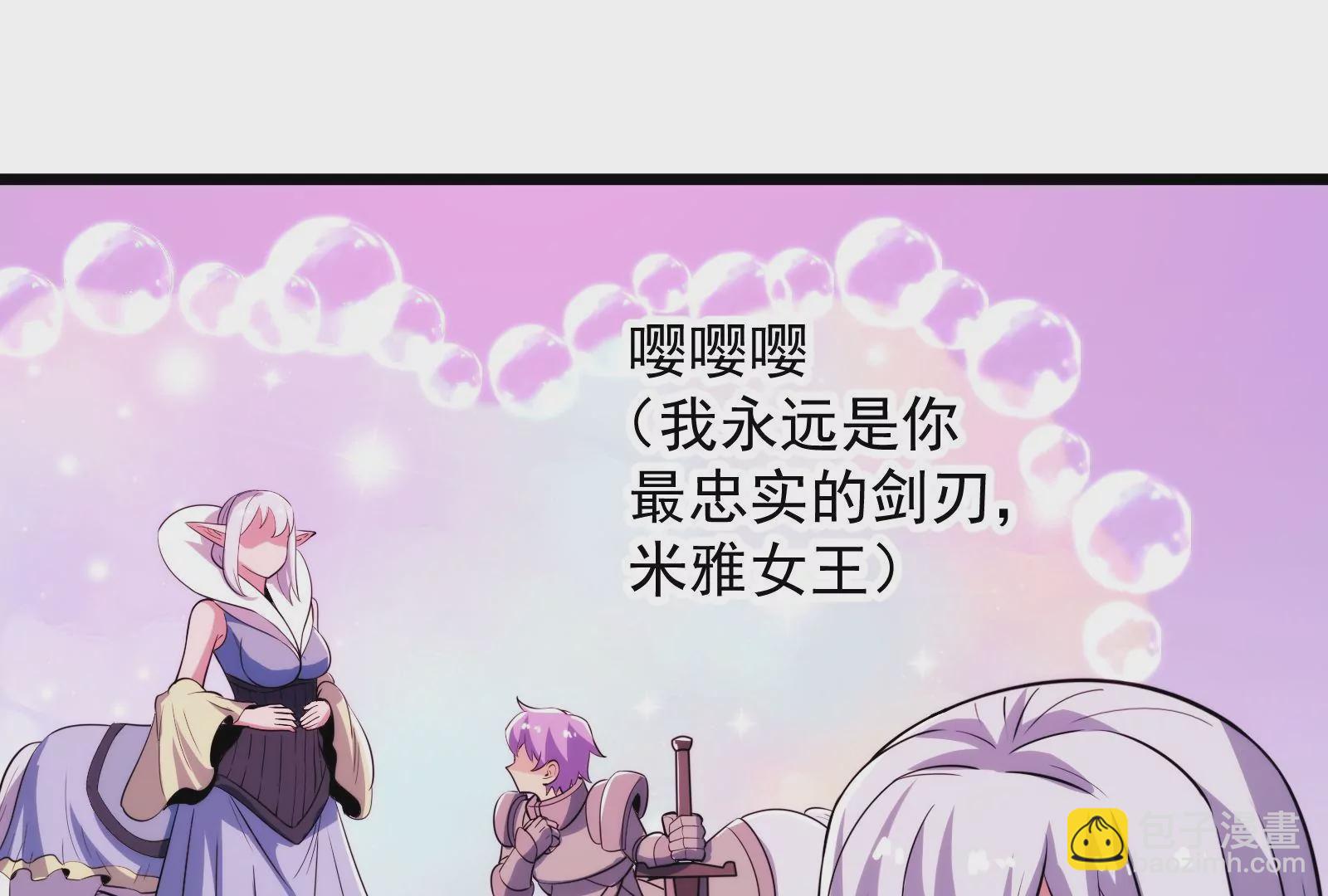 古神遊戲 - 第49話 冷竈！值得投資的對象(1/3) - 6